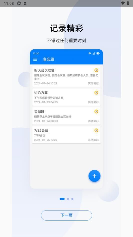 ÿձ±ٷ  v1.0.0ͼ3