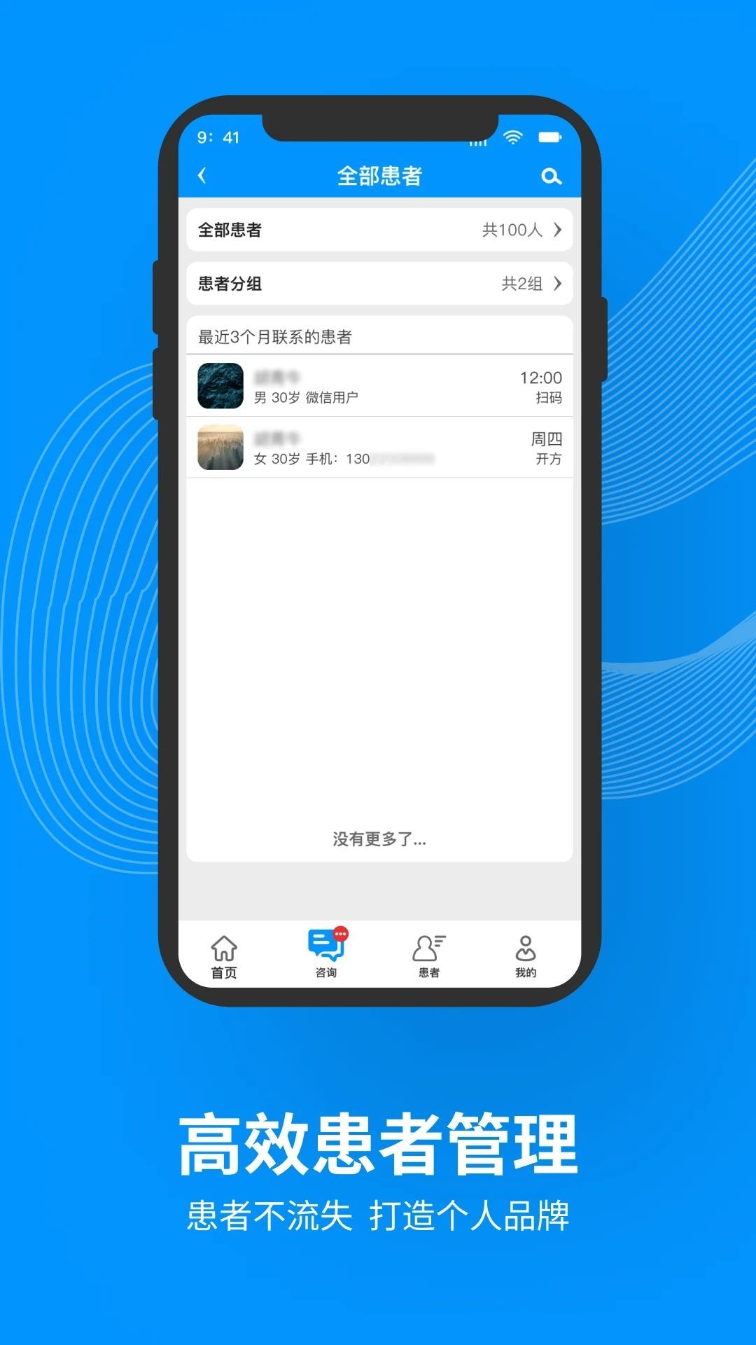 ֪ҽappٷ  v1.0.1ͼ2