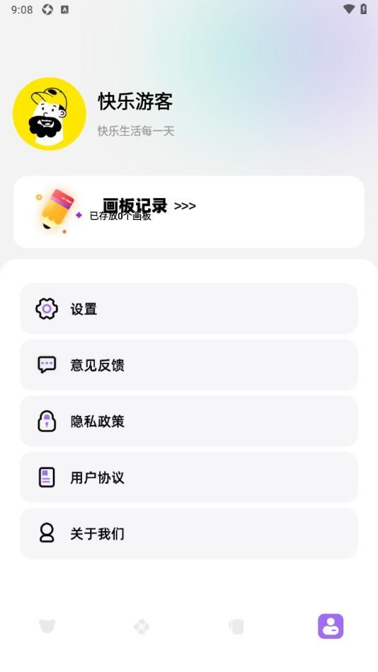 omofanԪٷapp°  v1.1ͼ2