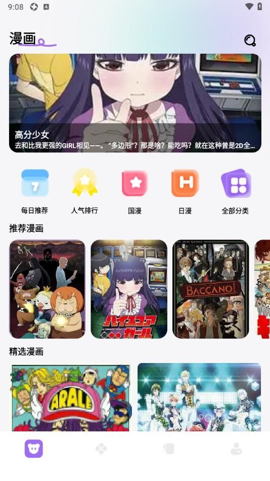 omofanԪٷapp°  v1.1ͼ3