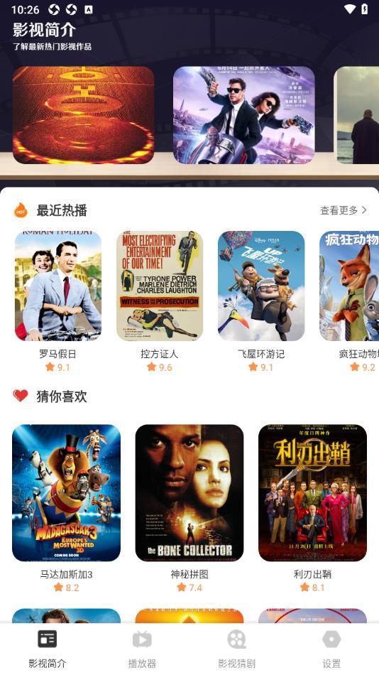 2024Ӱapp°  v1.0.1ͼ3