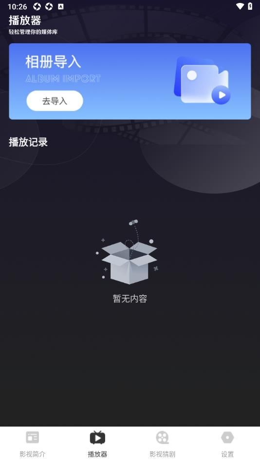 2024Ӱapp°  v1.0.1ͼ2