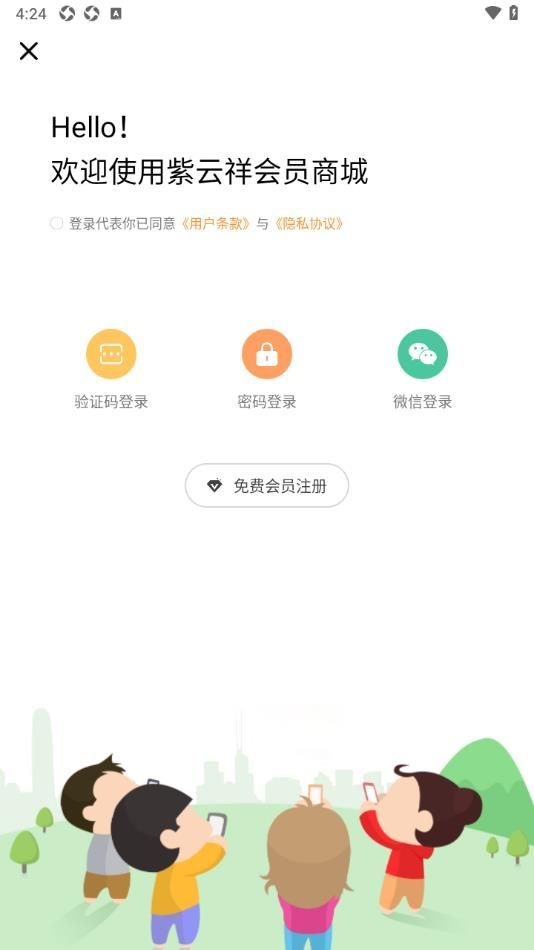 Ա̳appٷ  v2.4.0ͼ1