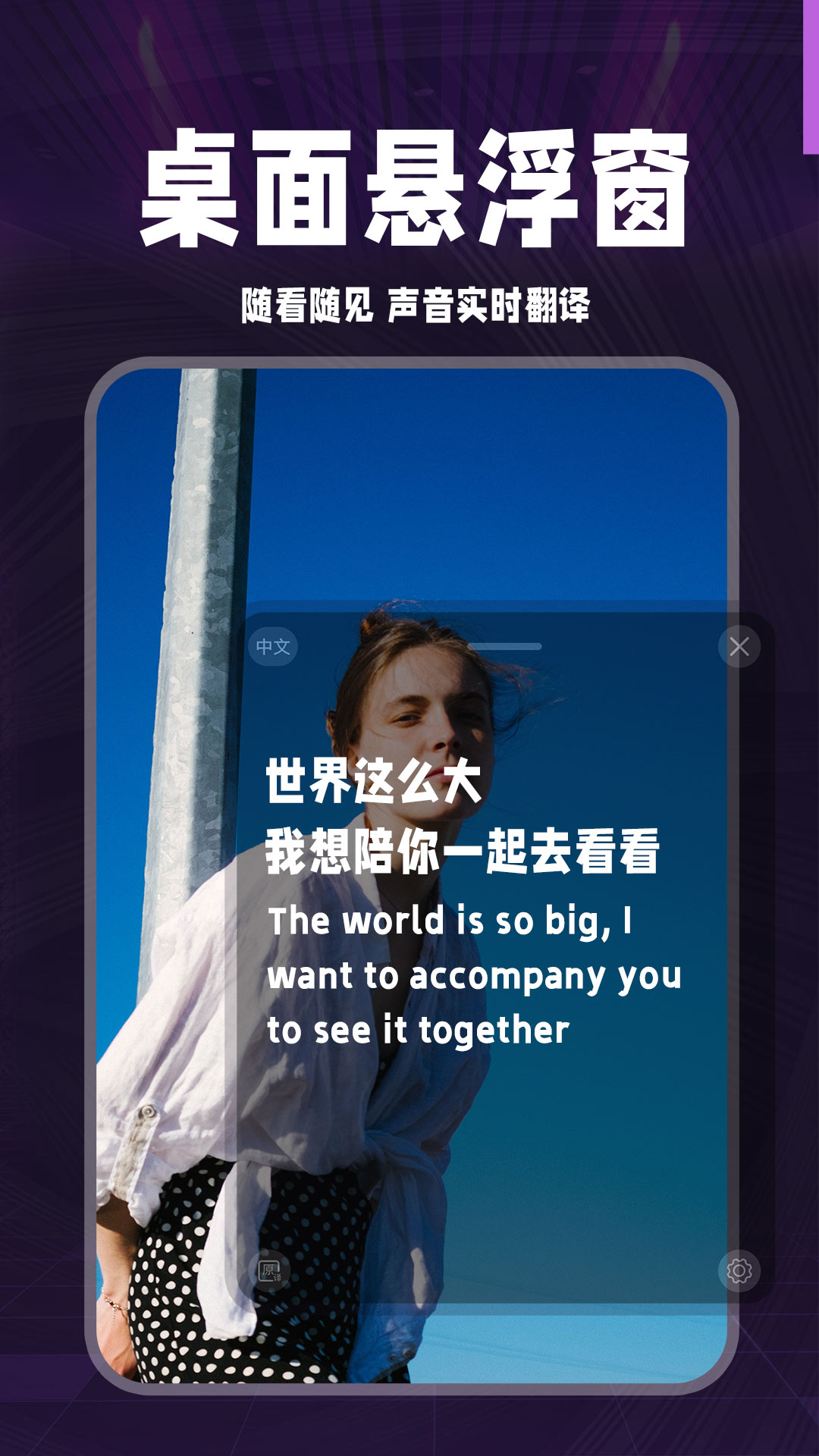 AIĻʵʱƵappѰ  v1.0.0ͼ1