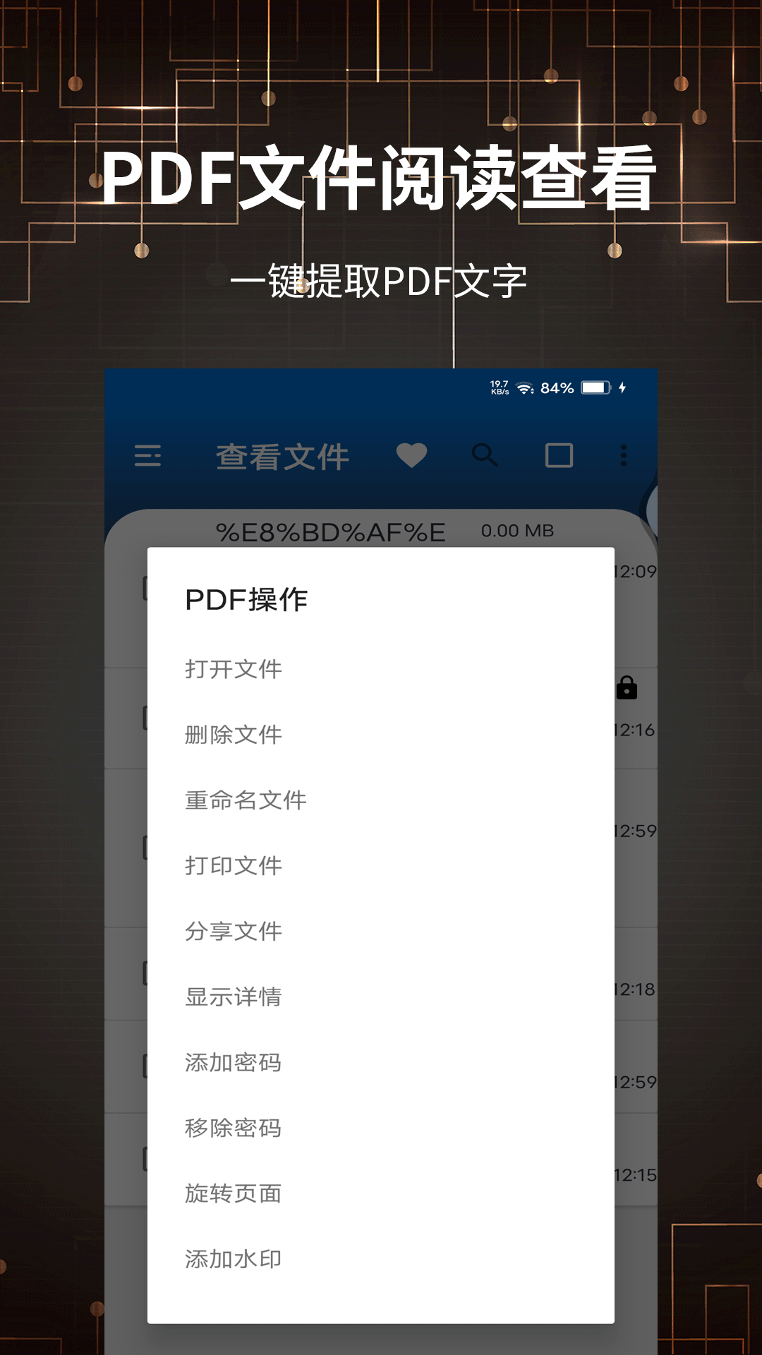 PDFתȫappٷ  v1.0.1ͼ2