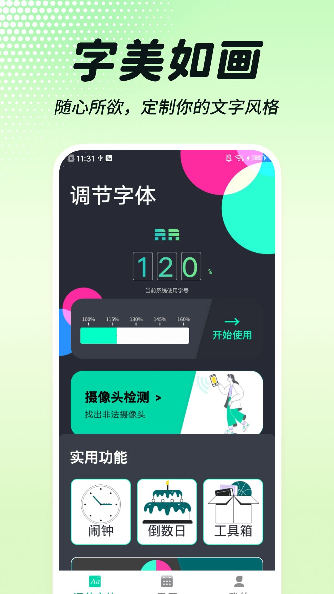 ϲĿappٷ  v1.0.0ͼ1