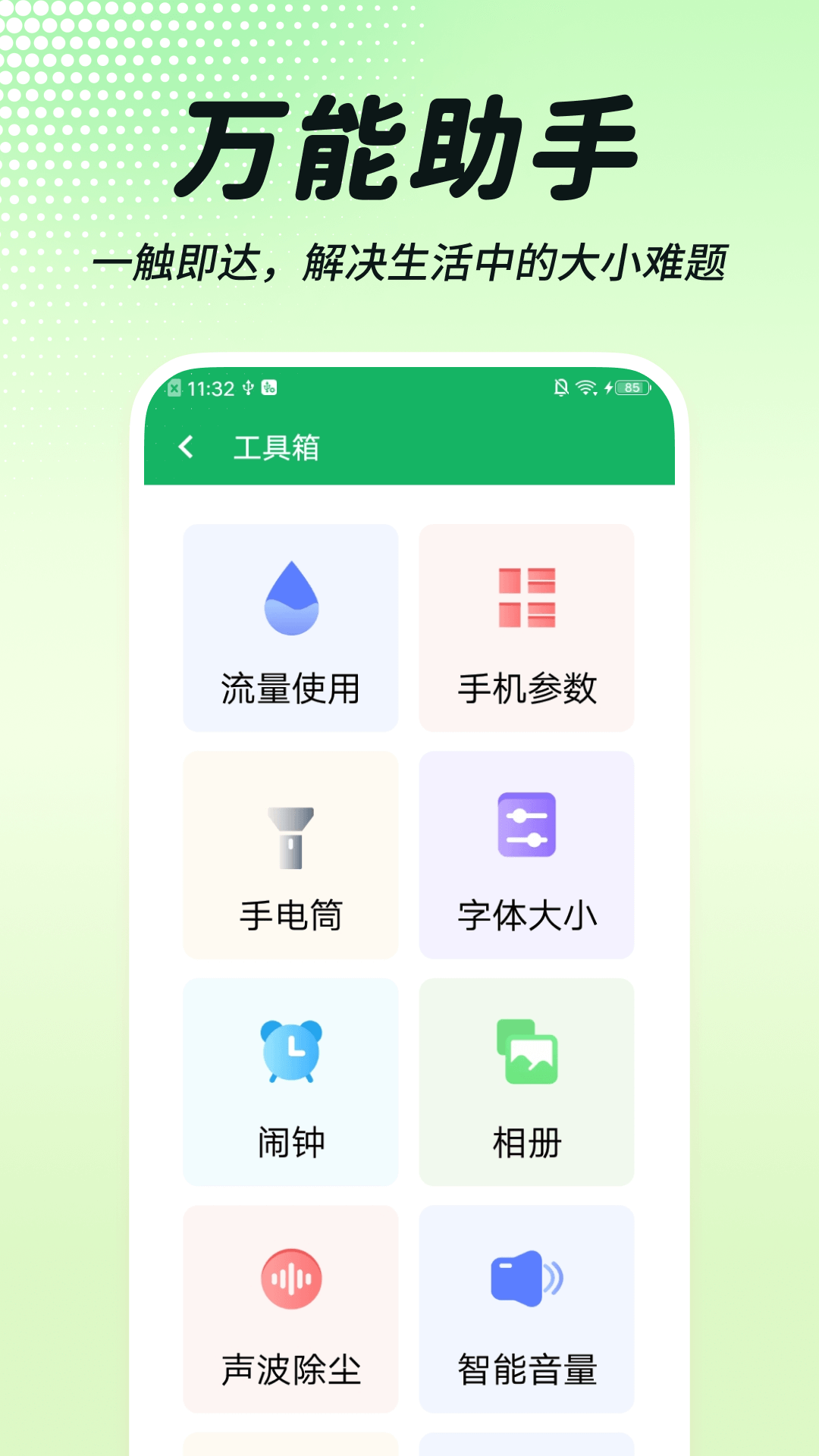 ϲĿappٷ  v1.0.0ͼ2