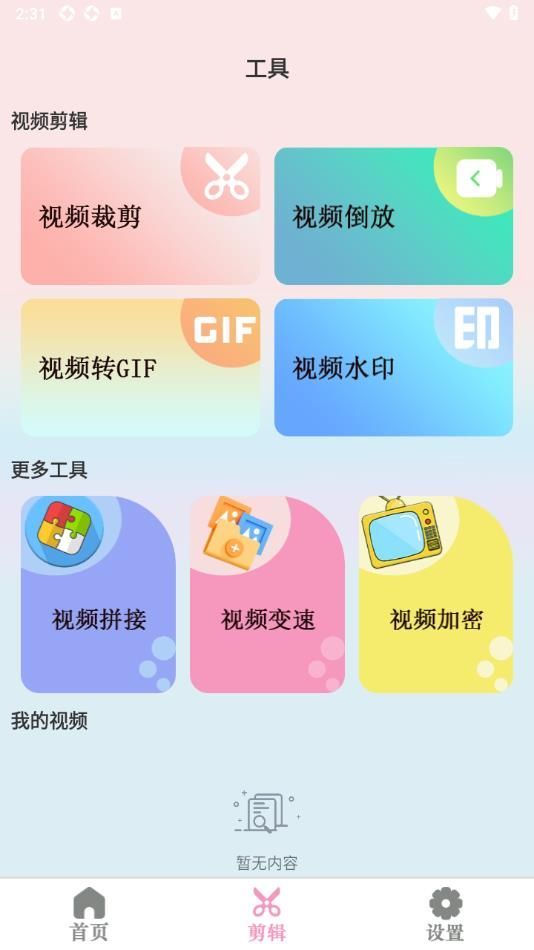 blingappٷ°  v1.0.0ͼ1