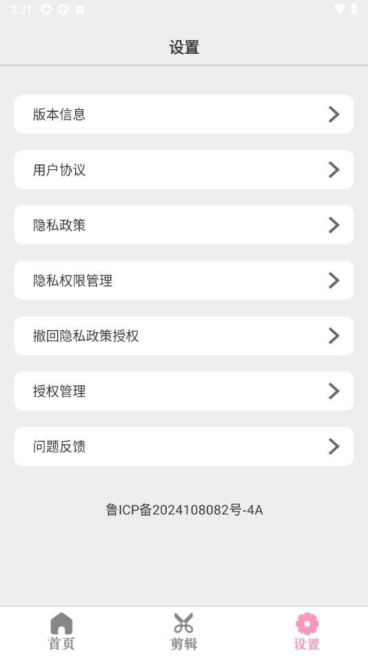 blingappٷ°  v1.0.0ͼ3