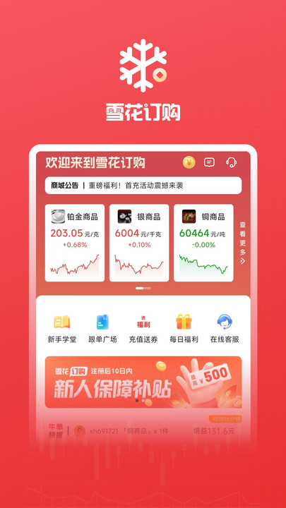 ѩapp׿  v1.0.6ͼ2