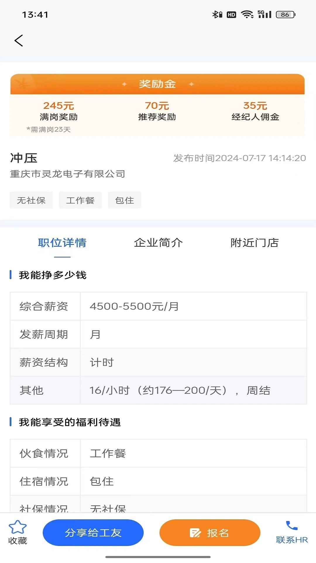 Ƹƽ̨appٷ  v300.0.0ͼ2