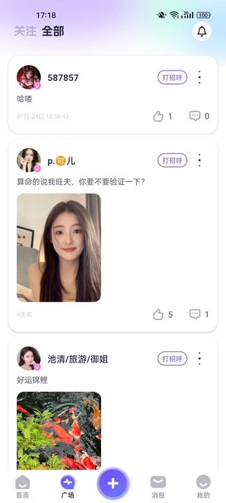SeekɶԽappֻ  v1.0.6ͼ3