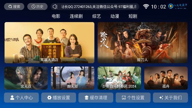 ӰTV appٷ  v8.1ͼ3