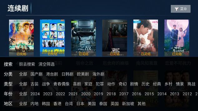 ӰTV appٷ  v8.1ͼ2