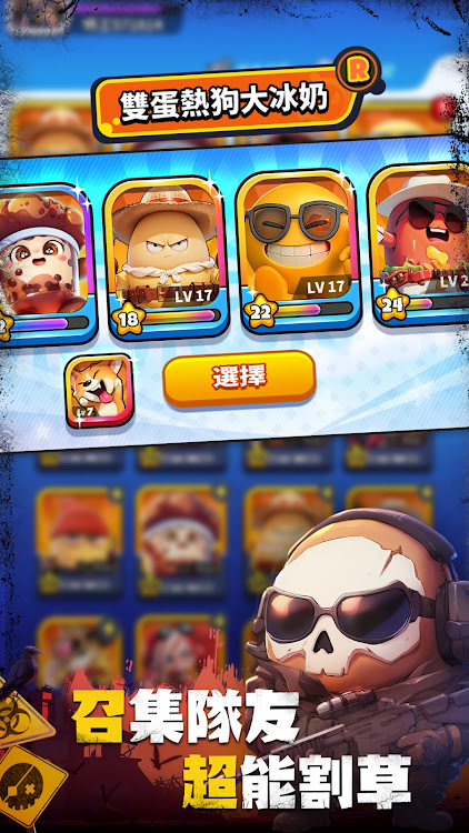 射射英雄mod apk