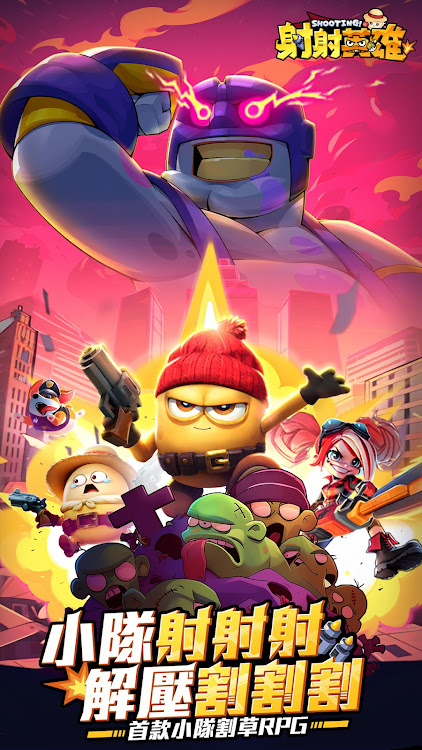 射射英雄mod apk