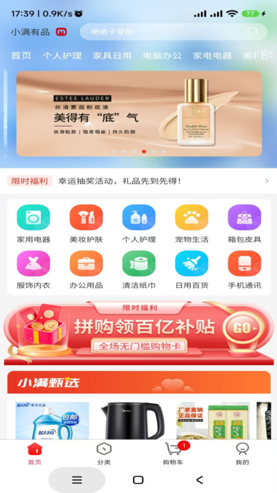 小满有品app官方版图片1