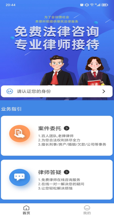 大公匡法app最新版图片1