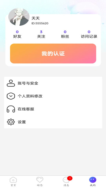 ɾ罻appٷ  v1.1.64ͼ2
