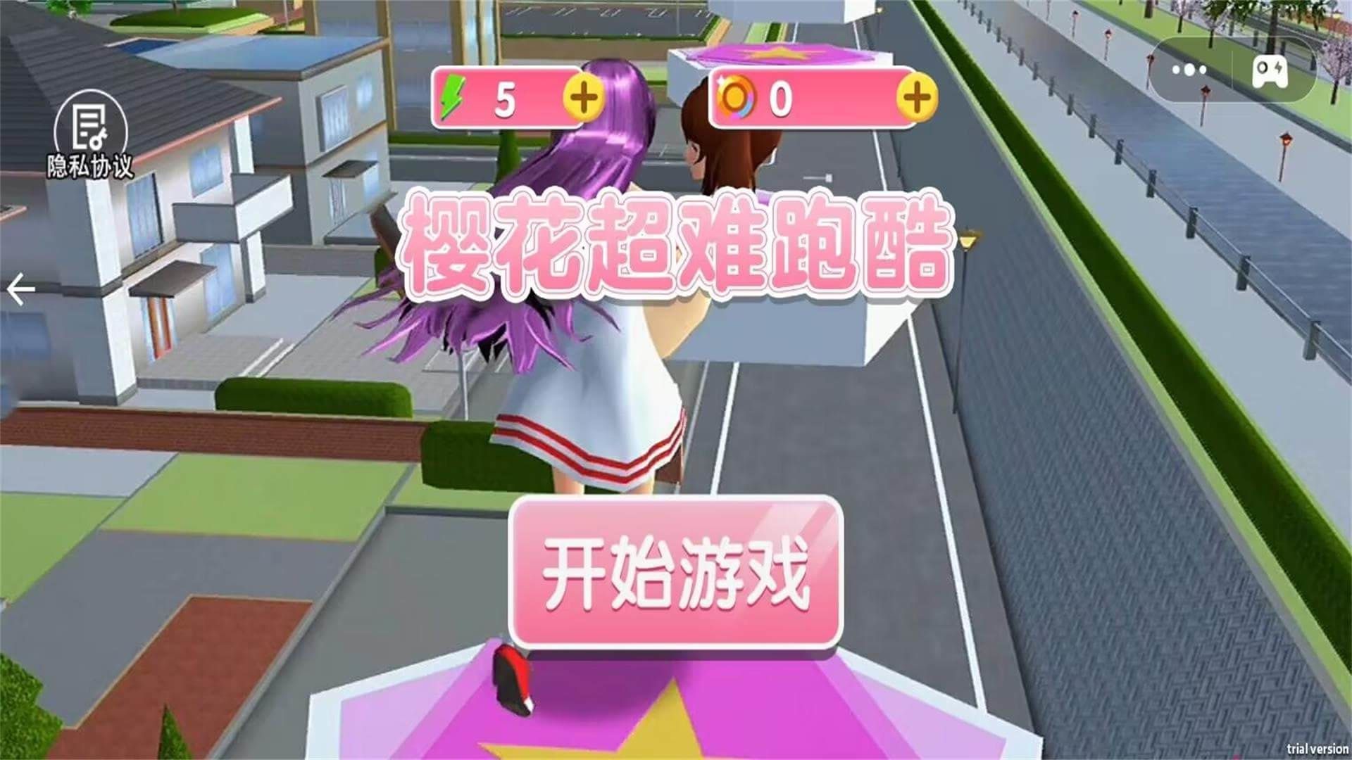 樱花超难跑酷