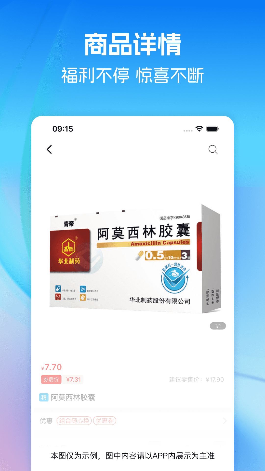 ҩ׹appٷ  v5.0.5ͼ2