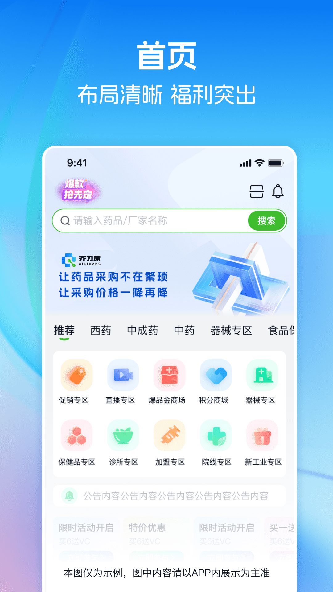 ҩ׹appٷ  v5.0.5ͼ1