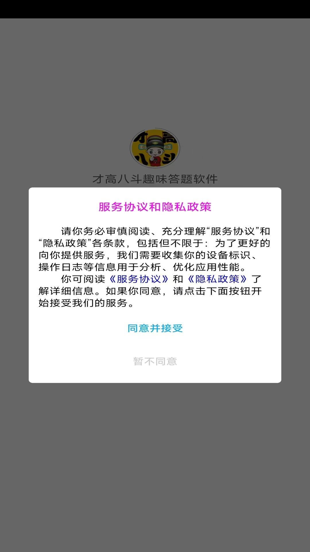 Ÿ߰˶Ȥζappٷ  v1.0.13ͼ3