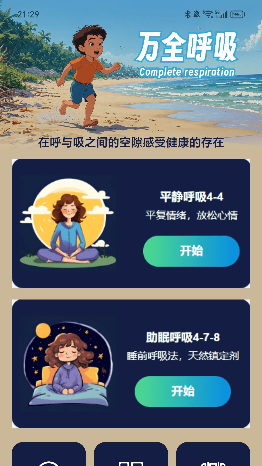 ȫƲappٷ  v2.0.1ͼ2