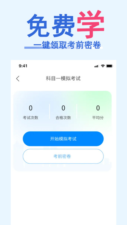 һͨȫapp°  v1.0.1ͼ3