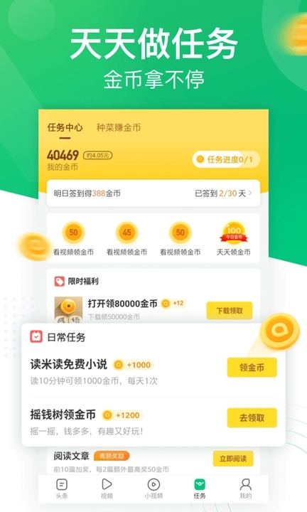 趣星剧院短剧app红包版图片1