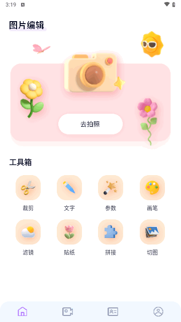 appٷ  v1.1ͼ3