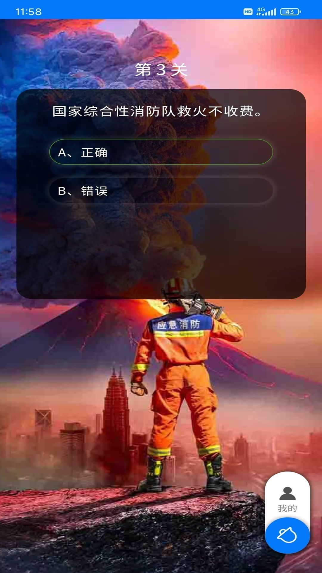 才高八斗趣味答题app官方版图片1