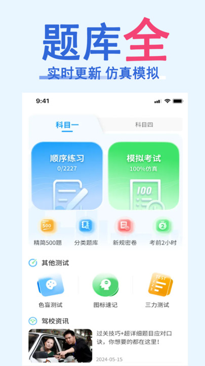 һͨȫapp°  v1.0.1ͼ1