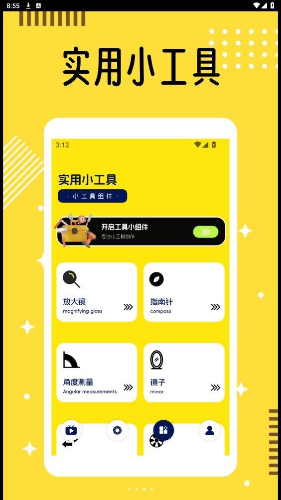 appٷֻ  v1.2ͼ2