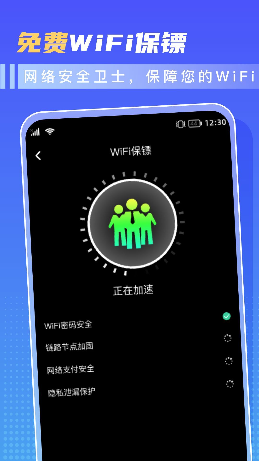 ʡWiFiٷapp  v2.0.1ͼ2