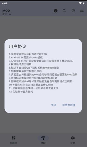 modʵappعٷ  v3.0.1ͼ1