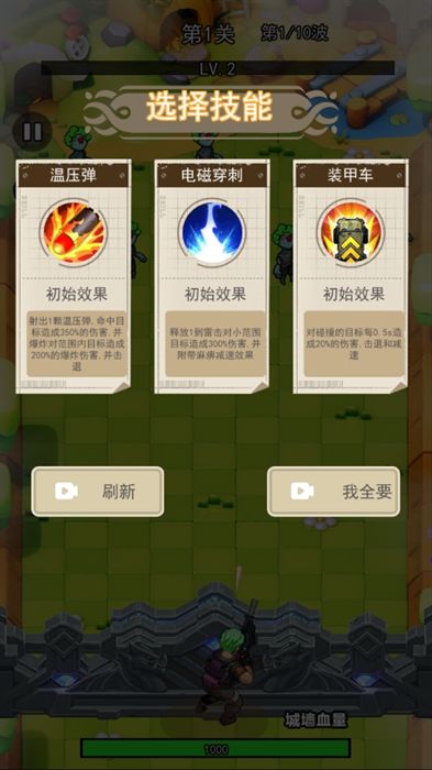 武器进化大师官方下载安装手机版