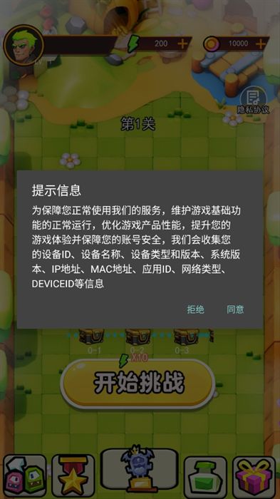 武器进化大师官方下载安装手机版