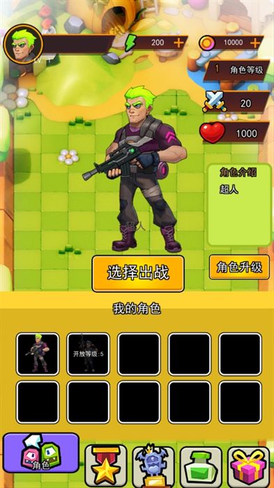 武器进化大师官方下载安装手机版