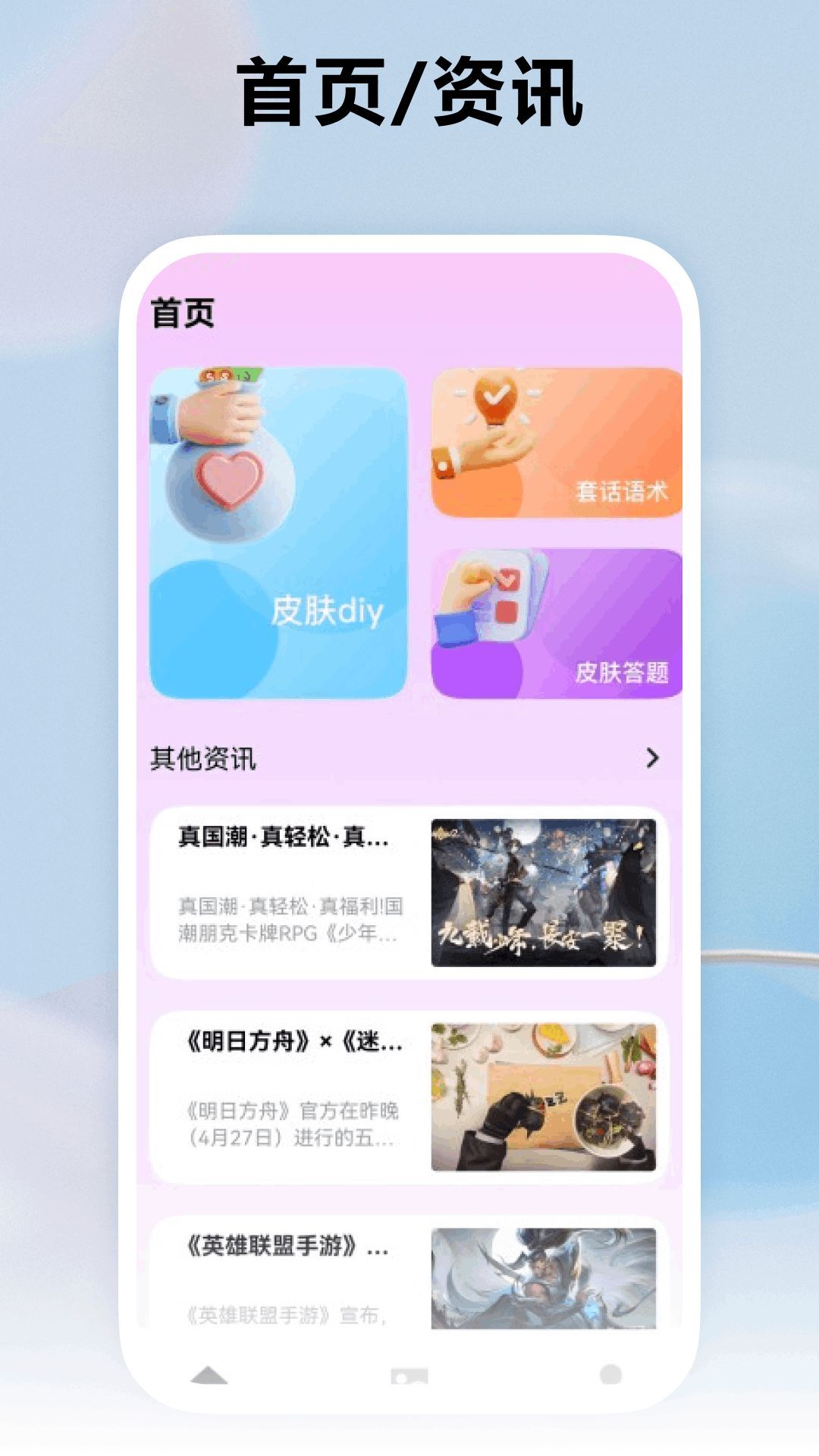 ȡƤɶappٷ°  v1.0.0ͼ3
