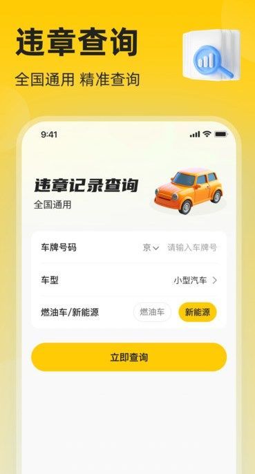 ͨΥٲappٷ  v2.1.3ͼ1