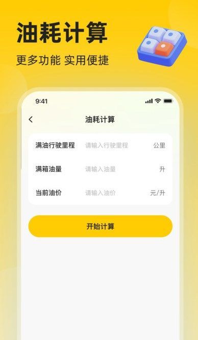 ͨΥٲappٷ  v2.1.3ͼ2