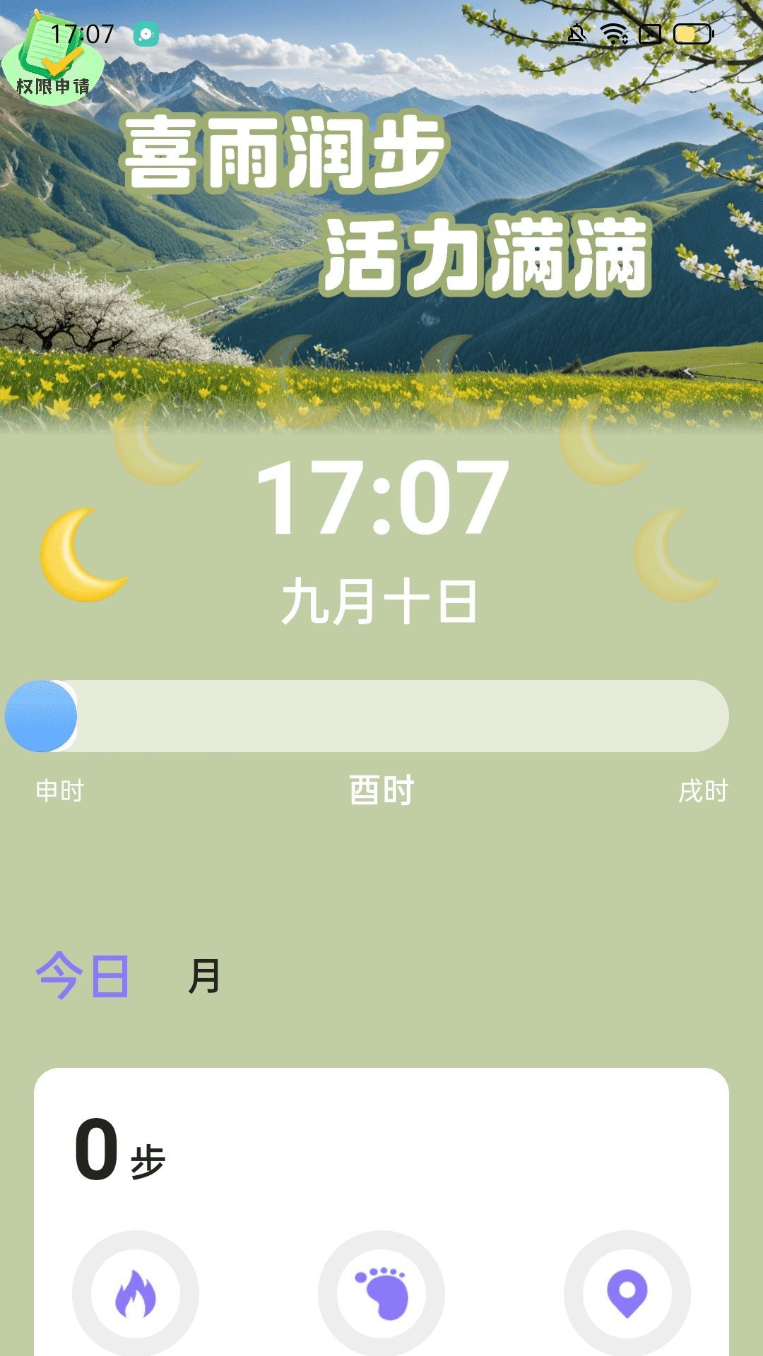 ϲƲappٷֻ  v2.0.1ͼ3