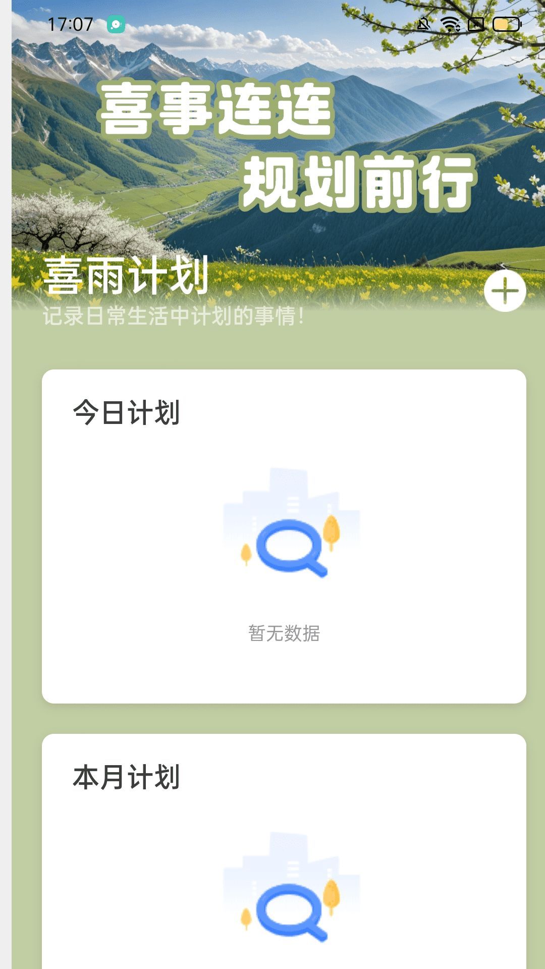 ϲƲappٷֻ  v2.0.1ͼ2