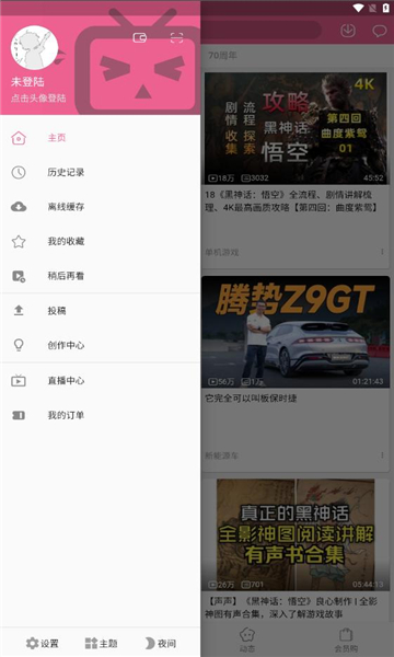 myappأmybilibili  v1.0.0ͼ1