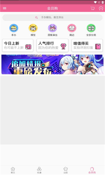myappأmybilibili  v1.0.0ͼ3