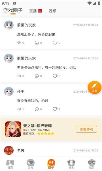 92boxϷappٷ  v3.0.24814ͼ2