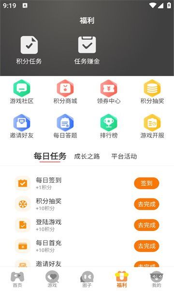 92boxϷappٷ  v3.0.24814ͼ3