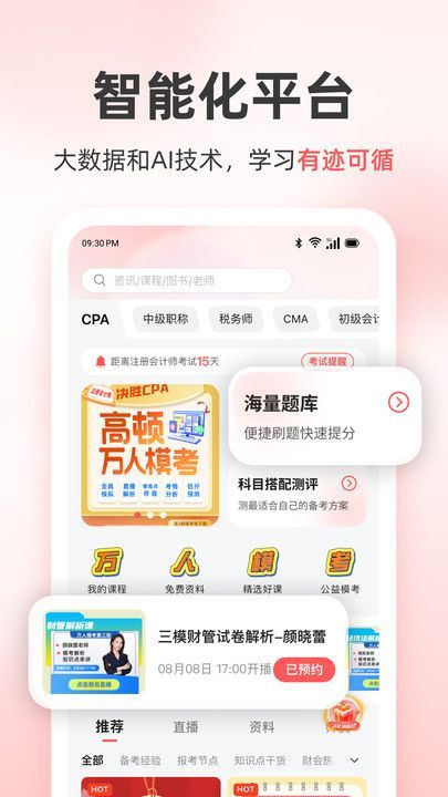 ߶ٻУٷapp  v1.1.2ͼ1