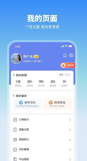 ̼Ҷappٷֻ  v1.0.1ͼ2